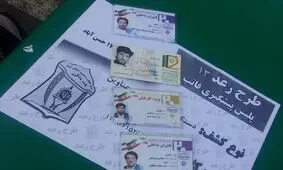 بدل محسن هاشمی و مجید قناد به دام افتاد