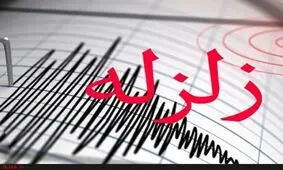 اگر در تهران زلزله ۷ ریشتری بیاید چه خسارتی خواهد داشت؟