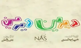 دیرین دیرین اگهی