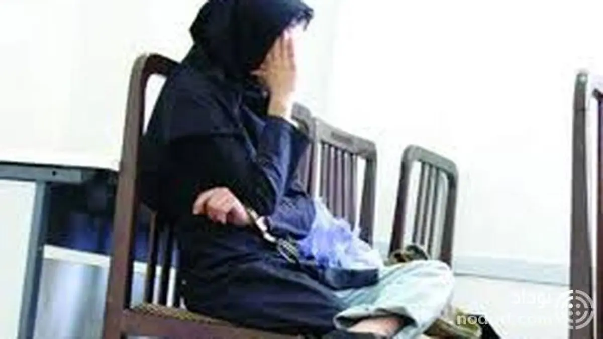 اعترافات هولناک زن شیشه ای شوهرکش!