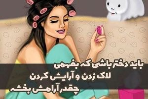 عکس نوشته دخترونه فانتزی + متن های خاص دخترونه