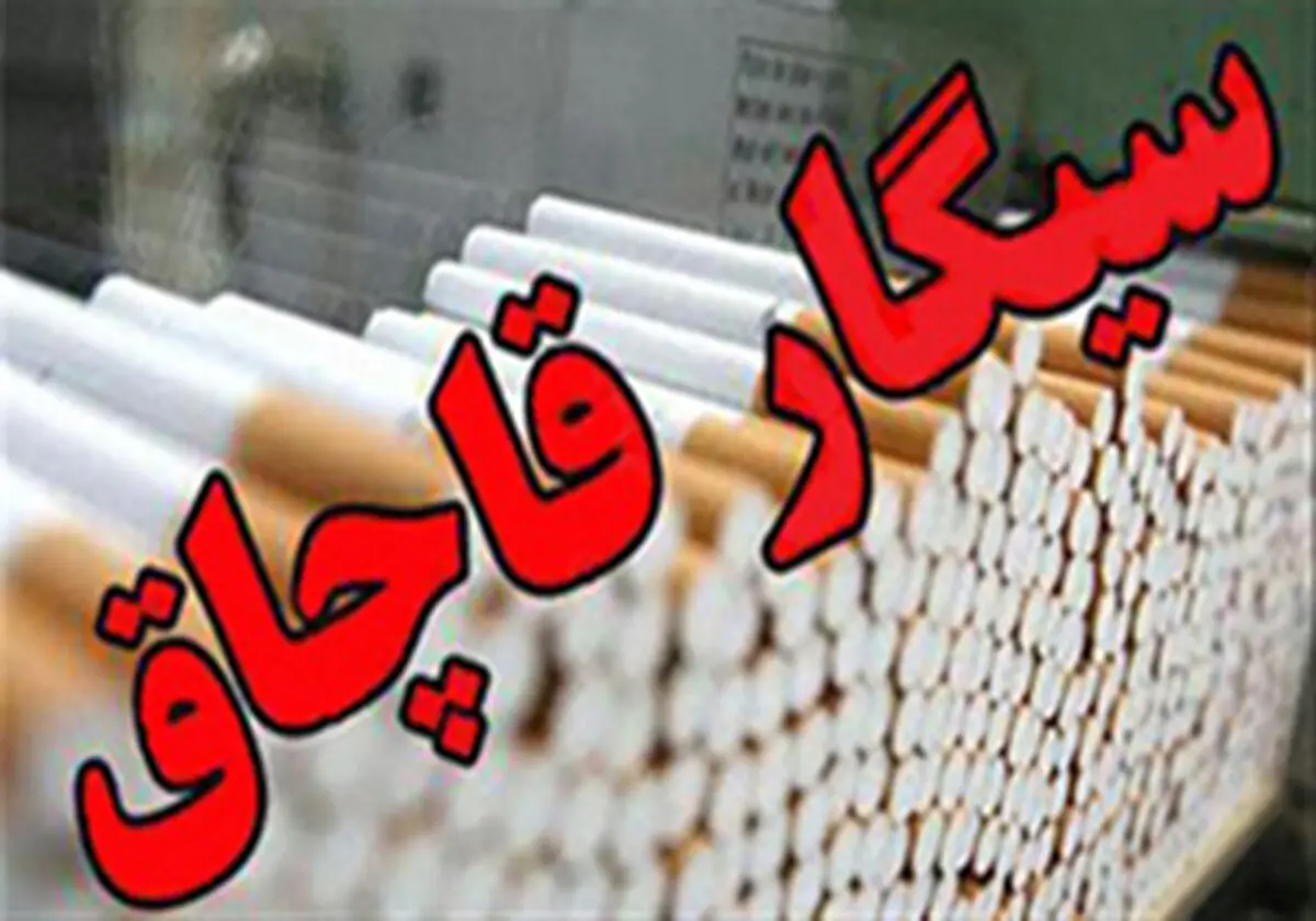 دستگیری قاچاقچی سیگار در رزن