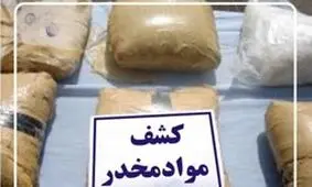 کشف 150 کیلوگرم تریاک در خراسان شمالی