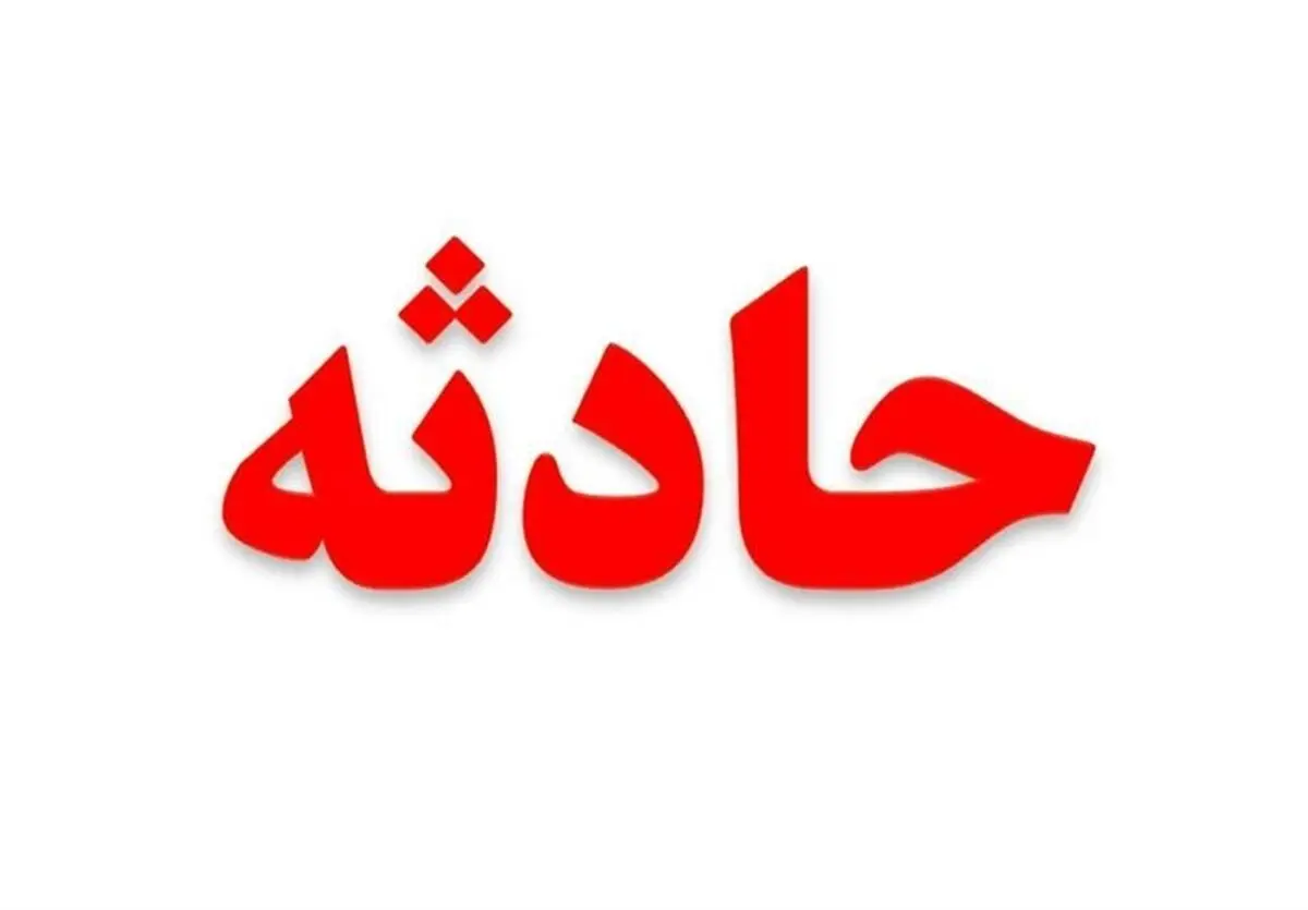 واژگونی پراید در مه ولات 1 کشته و 2 مصدوم بر جای گذاشت
