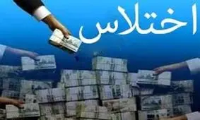 تشریح جزییات پرونده اختلاس شهرداری خواجوشهر سیرجان