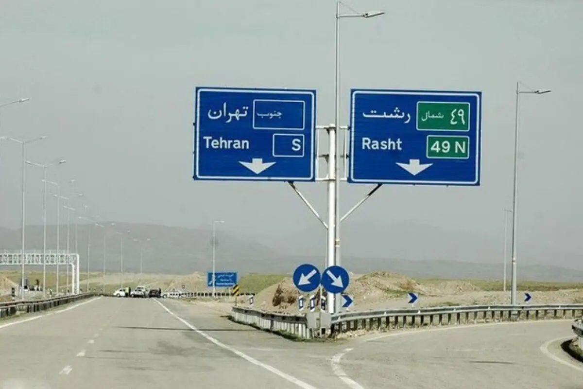 محدودیت های ترافیکی در آزادراه رشت قزوین اعمال می شود