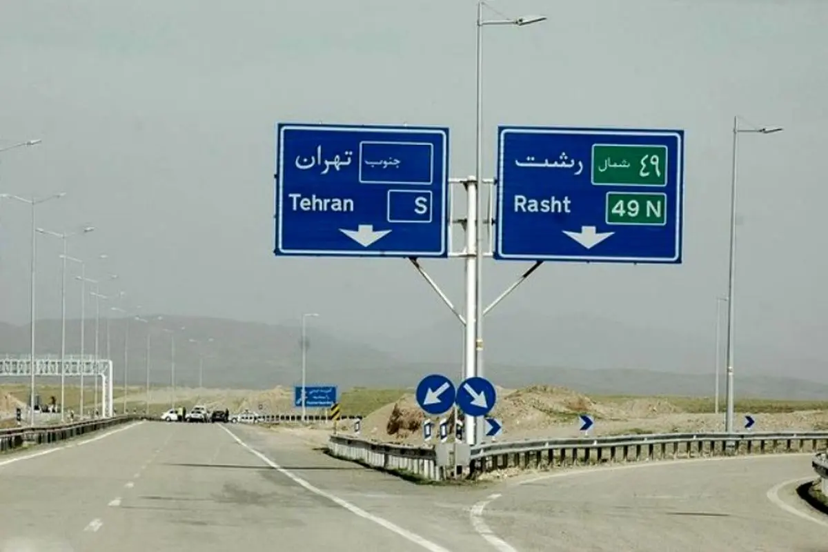 محدودیت های ترافیکی در آزادراه رشت قزوین اعمال می شود