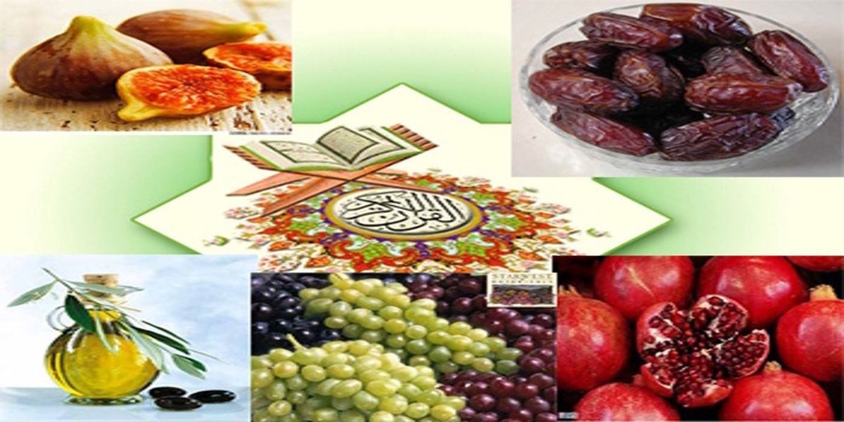 ۵ میوه قرآنی برای درمان همه بیماری‌ها