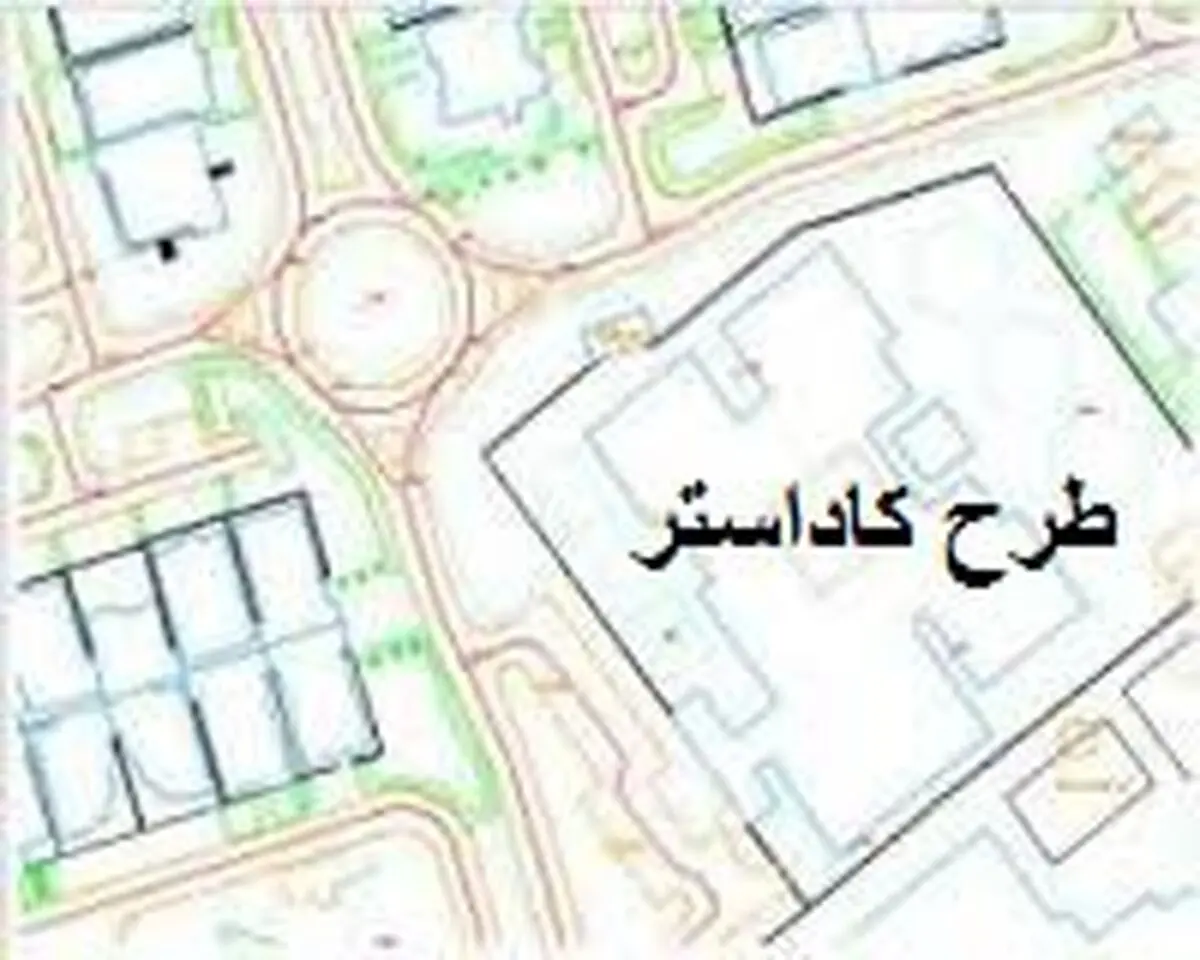 اجرای طرح کاداستر در 214 هزار هکتار از اراضی ملی لرستان
