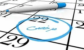 دلیل اعمال ۴ روز جمعه در مرخصی استحقاقی کارگران