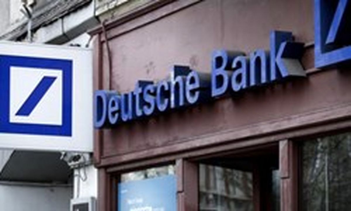 «دویچه بانک» قانونی برای ممانعت از انتقال پول به ایران تصویب کرد