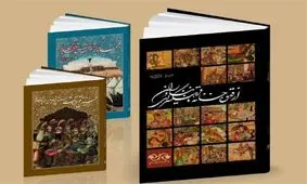 رونمایی از سه کتاب درباره نقاشی قهوه‎خانه‎ای در نیاوران