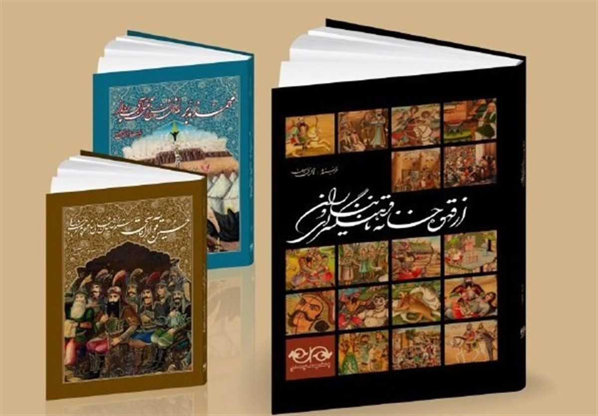 رونمایی از سه کتاب درباره نقاشی قهوهخانهای در نیاوران