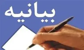 بیانیه حمایت مردمی از مطالبات اقتصادی مراجع تقلید: نیروهای کارآمد انقلابی جایگزین مدیران نالایق شوند