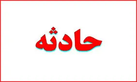 فوت عابر پیاده در سانحه رانندگی در ساوه و فرار راننده