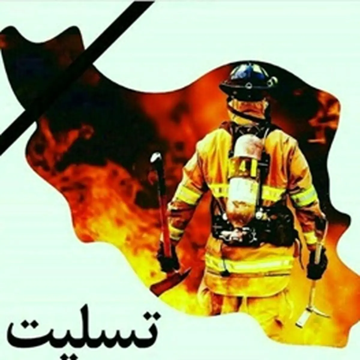 تسلیت سه مرجع تقلید برای شهادت آتش نشانان/ به فکر جبران خسارات حادثه دیدگان باشید