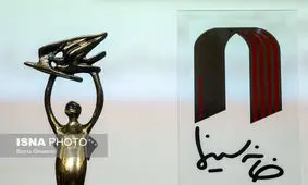 اعلام نامزدهای جشن خانه سینما