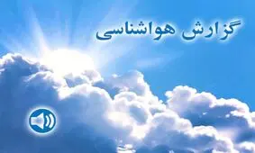 هشدار هواشناسی برای جاری‌ شدن سیلاب در سیستان و بلوچستان