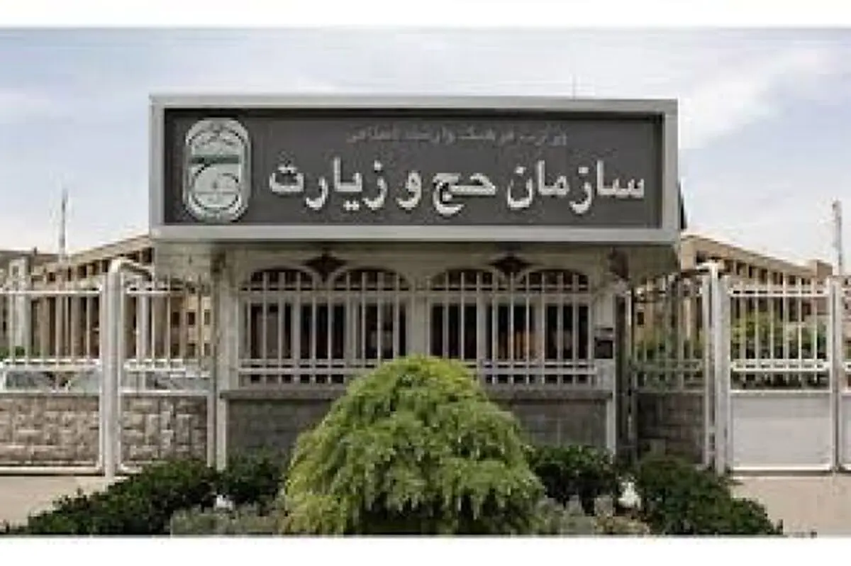 بازگشت بی سروصدا سازمان حج و زیارت به تلگرام/ حجاج بلاتکلیف در استفاده از شبکه‌های اجتماعی