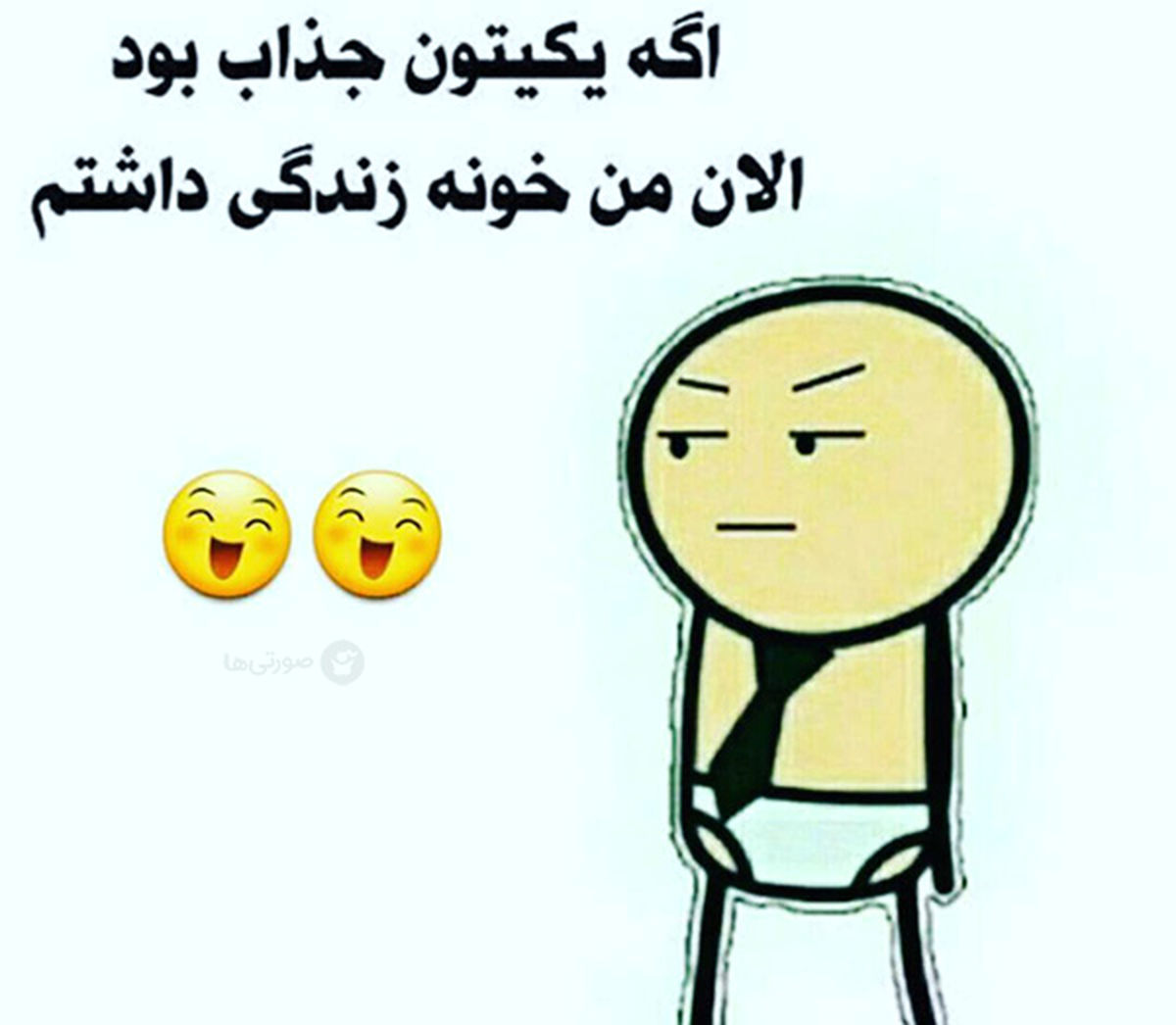 عکس نوشتههای طنز و خندهدار برای پست اینستاگرام