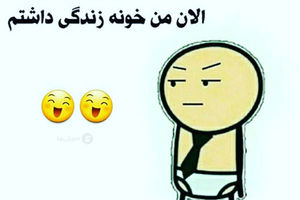 عکس نوشته‌های طنز و خنده‌دار برای پست اینستاگرام