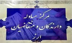 قیمت ارزهای دولتی امروز ۹۷/۰۵/۱۵|دلار ثابت ماند