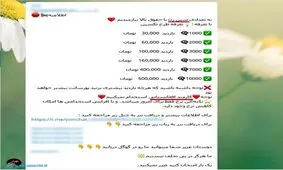 حقوق 5 میلیون تومانی برای یک شغل عجیب + عکس