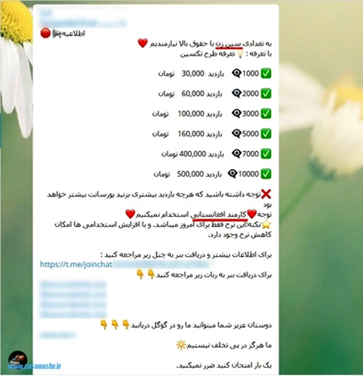 حقوق 5 میلیون تومانی برای یک شغل عجیب + عکس