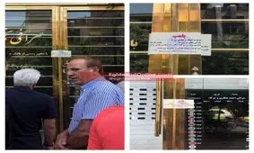 برخی صرافی های غیرمجاز پلمپ شدند