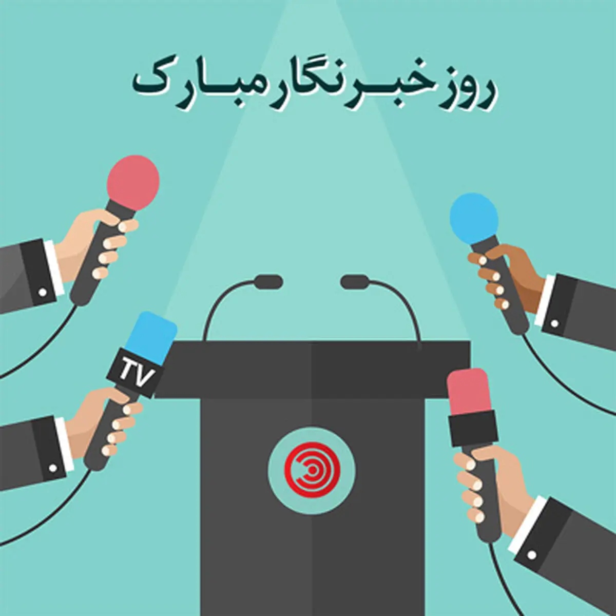 شعر طنز به مناسبت روز خبرنگار