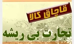 توقیف 26 تن سویا قاچاق