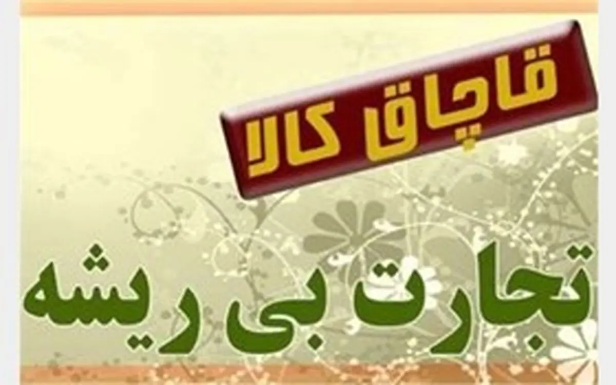 توقیف 26 تن سویا قاچاق