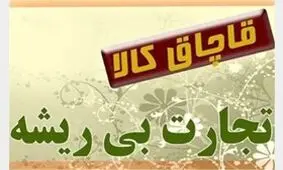 توقیف 26 تن سویا قاچاق
