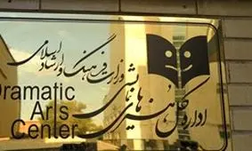 فروش ۸۸ میلیون تومانی دو نمایش کودک