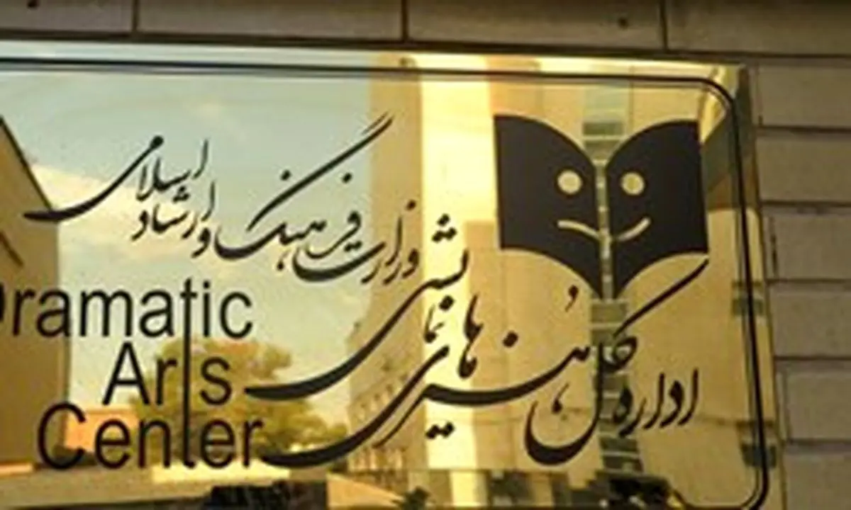 فروش ۸۸ میلیون تومانی دو نمایش کودک