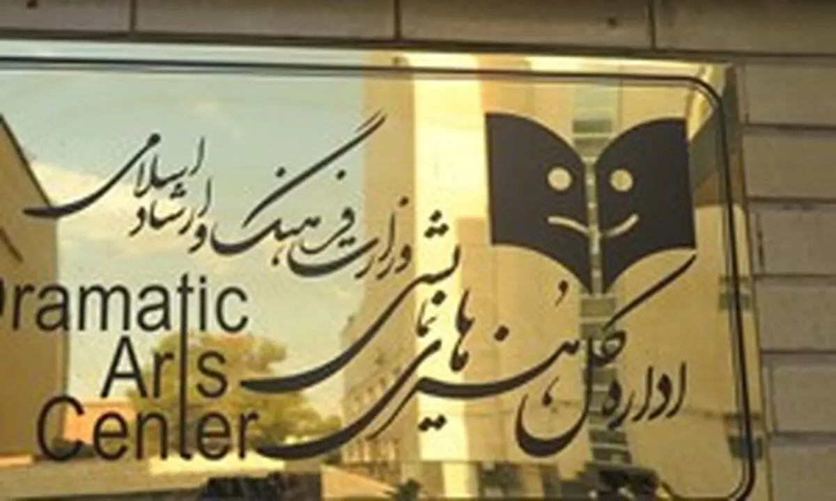 فروش ۸۸ میلیون تومانی دو نمایش کودک