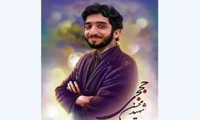 رتبه ۷ کنکور رشته تجربی:‌ در طول سال و ایام کنکور به شهدا و شهید حججی اقتدا کردم