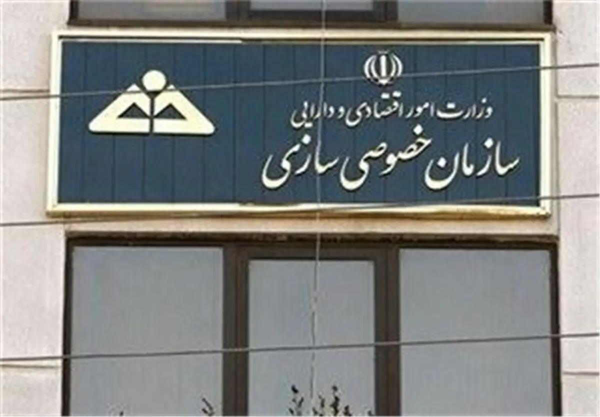 واگذاری ۶۳۰ بنگاه دولتی به بخش خصوصی تا پایان سال