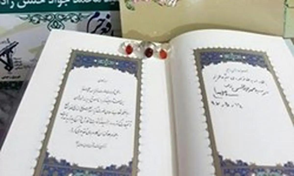 ماجرای غافلگیری خانواده شهید از حضور سرزده رهبرانقلاب در منزلشان