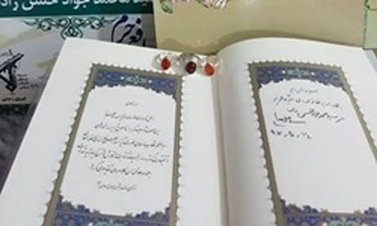 ماجرای غافلگیری خانواده شهید از حضور سرزده رهبرانقلاب در منزلشان