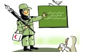 دختران برای سربازی آماده شوند