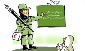 دختران برای سربازی آماده شوند