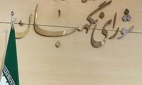 تأیید مصوبه منع به‌کارگیری بازنشستگان در شورای نگهبان، تکذیب شد