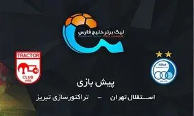 تراکتور با ستاره هایش آمد/ جذابیت های دیدار تراکتورسازی و استقلال