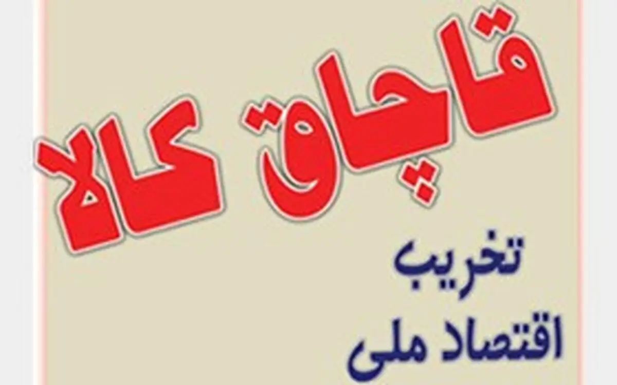 هوا ساز ۳ میلیاردی در خرمبید توقیف شد