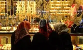 خانم‌های خانه‌دار به شمش و طلای آب شده رو آورده‌اند!