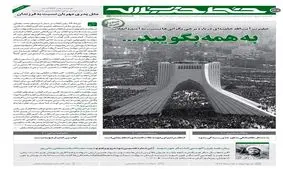 توصیه‌های مقام معظم رهبری به مسئولان برای هم‌نشینی با مردم