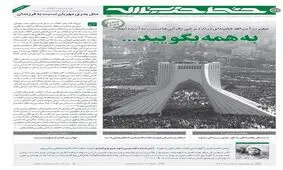 توصیه‌های مقام معظم رهبری به مسئولان برای هم‌نشینی با مردم