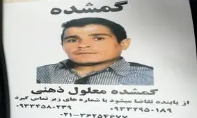 گم شدن یک معلول ذهنی پس از تصادف +عکس