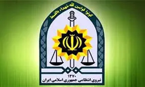 کشف ۲۰کیلو گرم مواد مخدر صنعتی در اسفراین